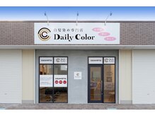 デイリーカラー 大和八木店(Daily Color)の雰囲気（お店の入り口です(*'ω'*)）
