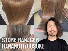 店長の花野量亮です！どんなスタイルもお任せください♪髪質改善でお客様の笑顔と自信を引き出します！
