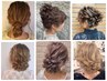 ※北新地で勤務されてるホステス様限定クーポン※初回ヘアセット2500→1000円