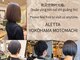 アレッタ 横浜元町(ALETTA)の写真