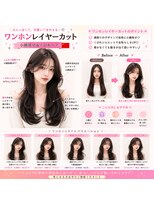 モナルダ(Monarda)&nbsp;韓国レイヤーで叶える艶髪美人【岡山】