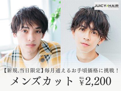 ジューシーヘアー 八尾店(Juicy Hair)の写真