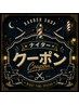 金曜日ナイター限定クーポン 19時以降 頭皮診断ケアコース¥4000カット込