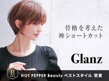 【技術者集団】Hot Pepper Beauty Best Style 2021,2022　全国6位、青山1位を獲得したグループの大和八木店