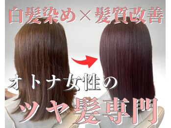 hair&presents luCall　津田沼【ヘアーアンドプレゼンツ　ルコール】