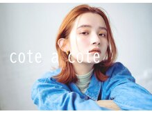コタコット(cote a cote)