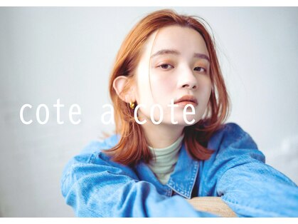 コタコット(cote a cote)の写真