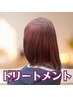 【guririにお任せコース〈2〉】カット+2menu+oggiottoトリートメント♪