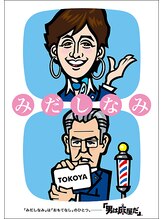 ポンドヘアー(POND hair)