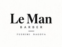 Le Man メンズカット/理容室/バーバー/シェービング/伏見【12月初旬OPEN(予定)】の雰囲気（ライフスタイルを考慮した身だしなみ、清潔感をスマートにー。）