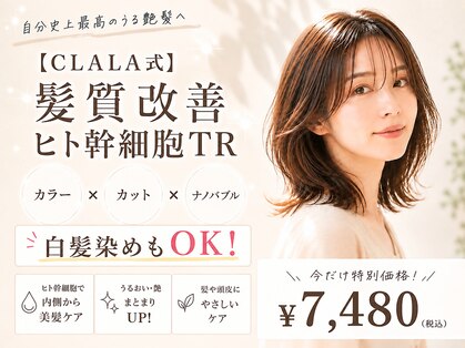 クララ バイ マニスオブヘアー(CLALA by Manis of hair)の写真