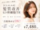 クララ バイ マニスオブヘアー(CLALA by Manis of hair)の写真