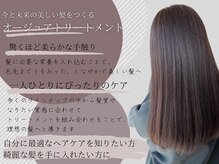 豊富なサロンケア商品で理想の髪をご提供♪#エヌドットオイル