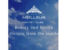 メイユール(MEILLEUR)