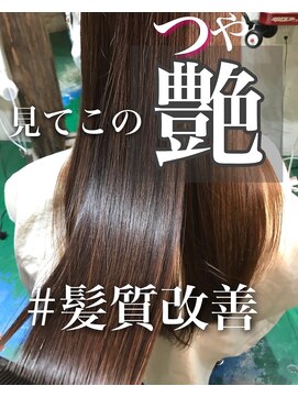 アーティカル(ARTICAL) 髪質改善