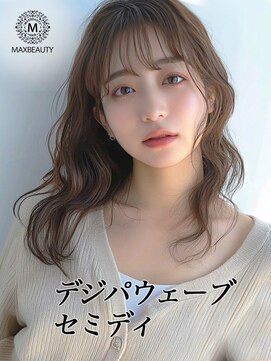 マックスビューティーギンザ(MAXBEAUTY GINZA)　 新鮮！デジパウェーブセミディ【銀座/銀座駅】