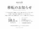 メラク 表参道(Merak)の写真