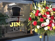 仁(JIN)
