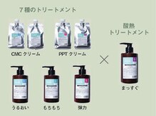  理想の髪質を叶える！薬剤選定・調合