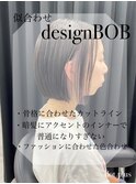 【山本直幸】似合わせdesignBOB