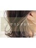 大人気MENU★インナーカラー(ケアブリーチ使用)×ケアカラー ¥12900