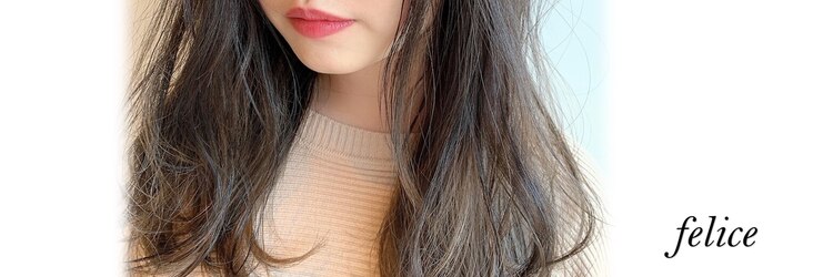 フェリーチェ(felice)のサロンヘッダー