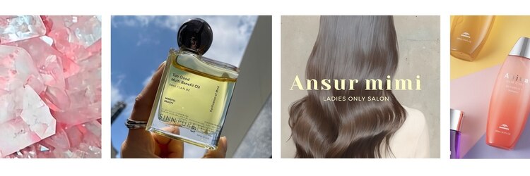 アンスールミミ 南草津店(Ansur mimi)のサロンヘッダー