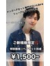 【期間限定！】ご新規様ヘアセット￥1,500/新宿/メンズヘアセット