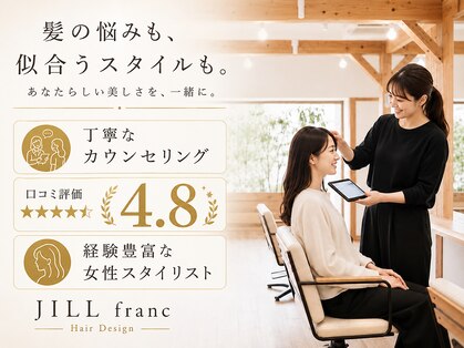 ジルフラン(JILL franc)の写真