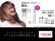 【＊FIBRE PLEX】ファイバープレックスは日本初のブリーチや高明度カラーのダナージレス毛髪強化システム☆
