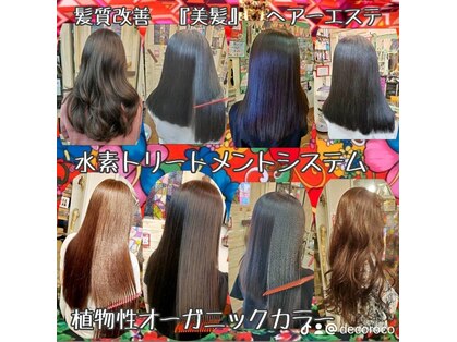 ヘアーメイク デコ トウキョウ 錦糸町店(hair make Deco. Tokyo)の写真