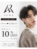 【2回目以降】口コミ星5記入で全メニュー10%OFF[会計時に口コミ投稿提示]