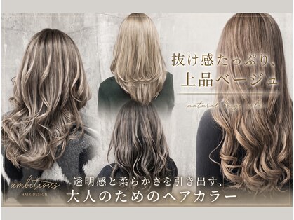 アンビシャス 清瀬店(ambitious)の写真