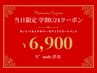 【学割U24当日限定★透明感xベーシックTR】カット+イルミナカラー+セラミドTR