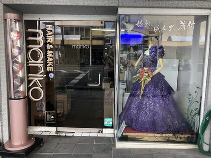 マリコ美容室の写真