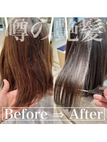 コンティロミー(CONTI ROMMY.)&nbsp;髪質改善ウルトワトリートメント/グレージュ/本厚木