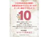 10月生まれの方限定　　バースデークーポン10％オフ