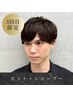 【3回目のお客様】カット＋シャンプー/￥7,150→￥6,600