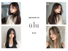 ウル 草加店(ulu)