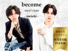 ビカム 名駅(become)