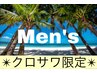 【クロサワ限定】☆スペインカール+カット☆¥8800