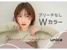【ブリーチなしでできる♪】ブリーチなしダブルカラー