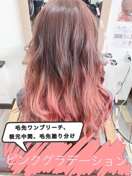 エニーハウ 川口駅東口(Hair & Make anyhow) グラデーション