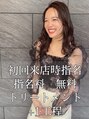 フレームプラス 御堂筋難波店(FRAME +) yurie 