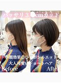 バッサリカット☆大人ガーリーショートボブくびれヘア髪質改善☆