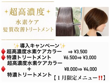 アイズ(I's)の写真