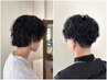 メンズパーマモニター募集◎カット+パーマ+トリートメント¥16500→¥9900