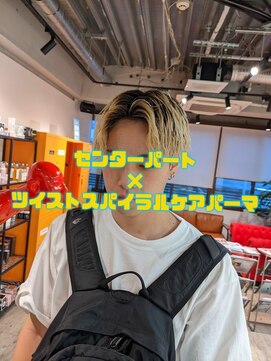 コワファーストナガサキシャンプーボーイ(COIFF1RST NAGASAKI SHAMPOO BOY) センターパート×ツイストスパイラルケアパーマ