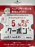 【PayPay5％ポイントバック】バリアフェイスカット