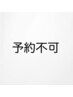 池袋駅/ロングレイヤーカット/髪質改善/縮毛矯正/ブリーチなしダブルカラー
